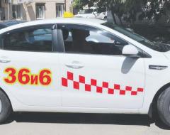 Такси в Волгодонске