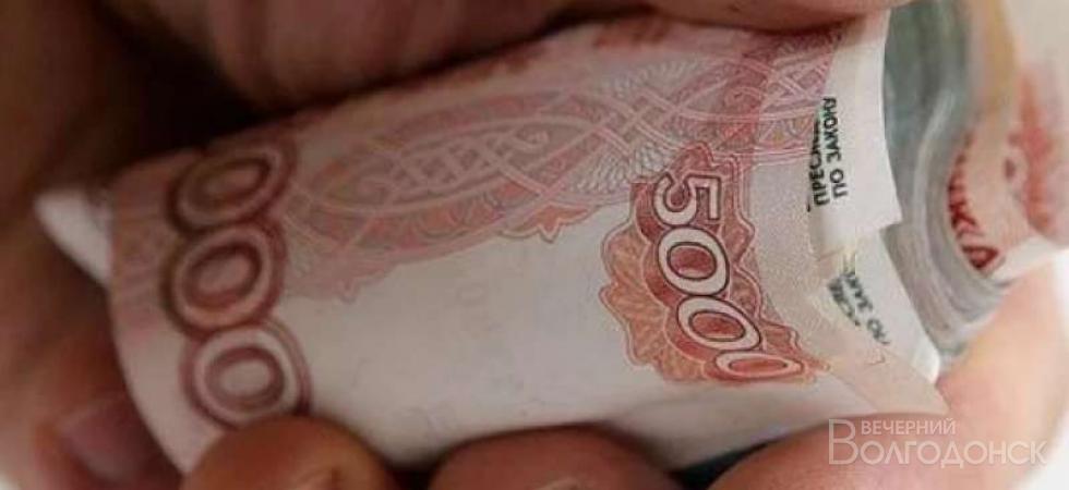 В Волгодонске увеличится минимальный размер оплаты труда