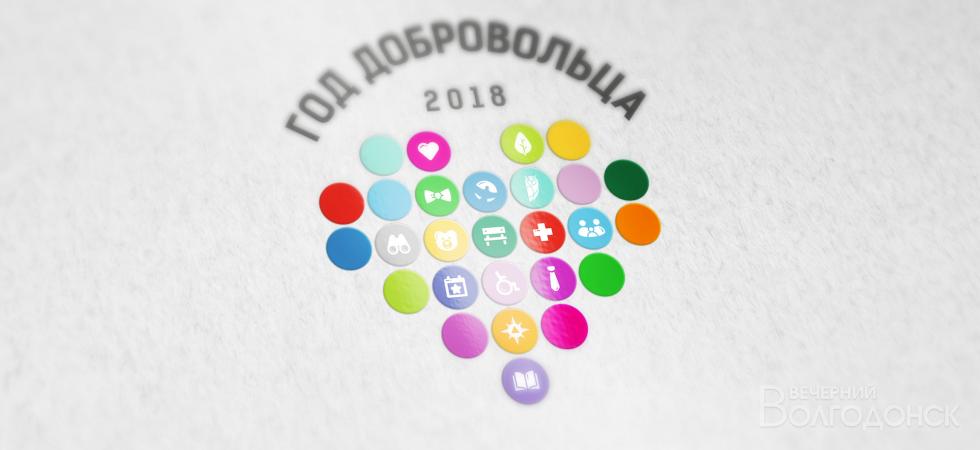 Волгодонский дизайнер стал автором логотипа всероссийского форума