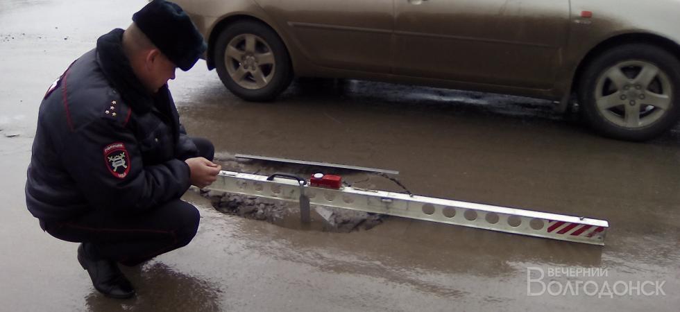 В Волгодонске полицейские устроили проверку дорожного покрытия