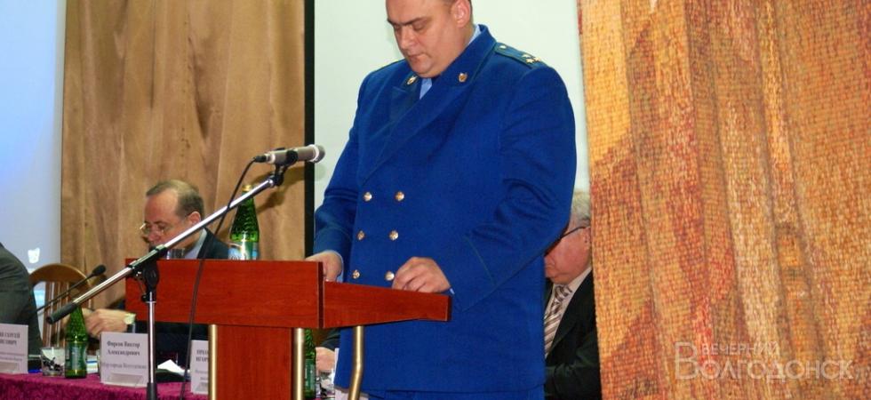 Волгодонск на время остался без прокурора
