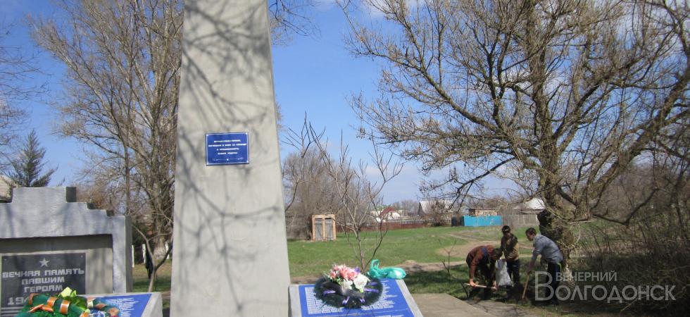 Донские казаки привели в порядок мемориалы ВОВ