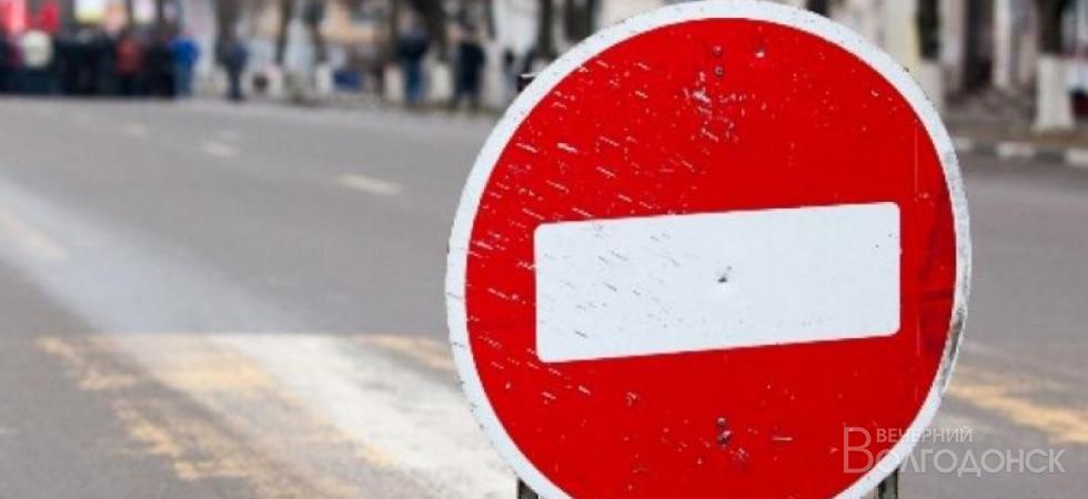 В новой части Волгодонска запретят ездить по главным улицам