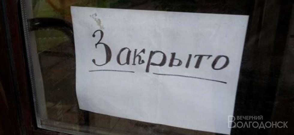 Из-за стоматологий может серьезно пострадать малый бизнес в Волгодонске