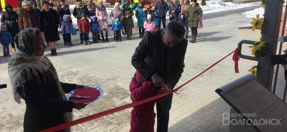 Первые лица Волгодонска открыли новый долгожданный детский сад