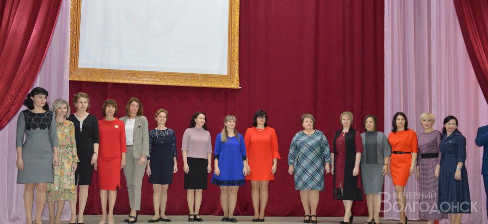 В Волгодонске прошло торжественное открытие конкурса «Педагог года-2020»
