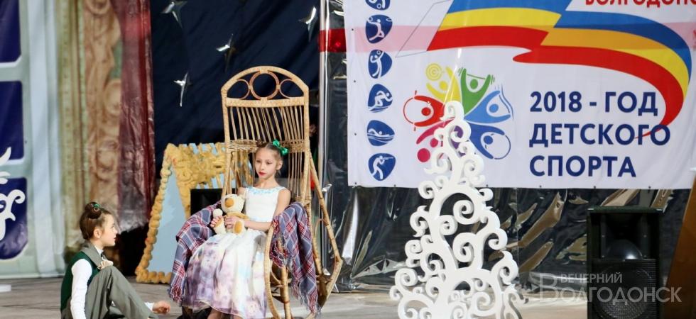 В Волгодонске закрыли Год детского спорта и открыли Год народного творчества