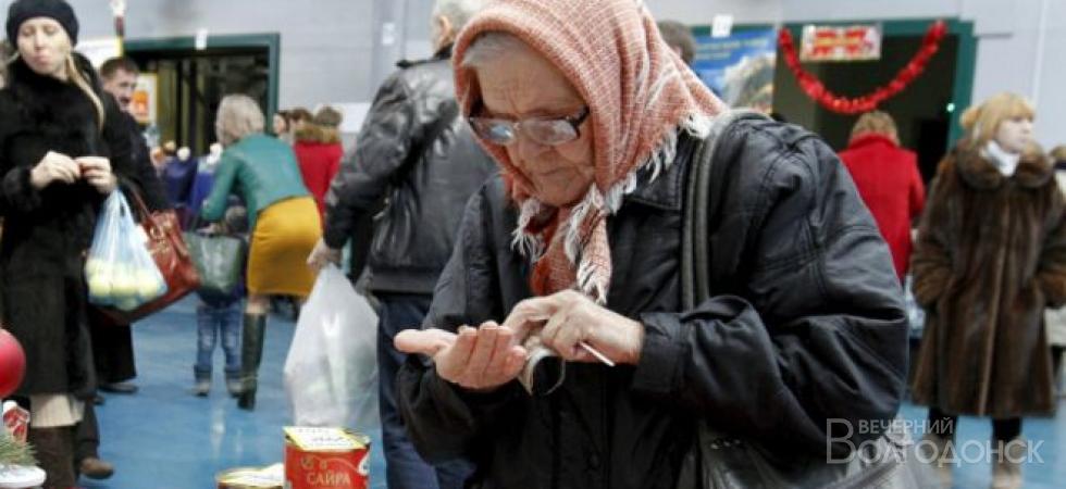 В Волгодонске изменится размер прожиточного минимума для пенсионеров