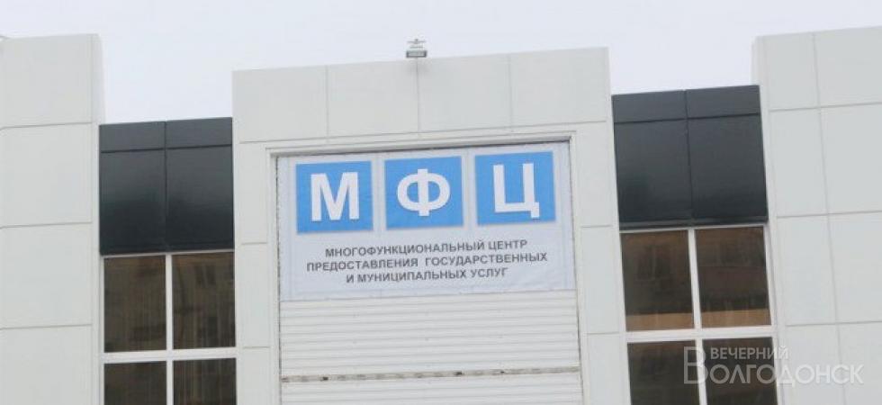 Мфц волгодонск. МФЦ Волгодонск Горького 104. МФЦ морская 62 Волгодонск. МФЦ Волгодонск Королева. МФЦ Волгодонск Кошевого.