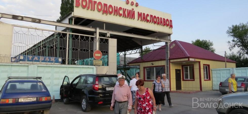 Завод жив. Волгодонской химический завод. Волгодонской рыбокомбинат. Волгодонской молочный завод. ЗАО «Волгодонский молочный комбинат».