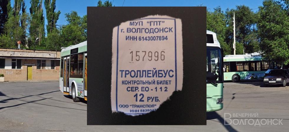 Проезд в Волгодонске: платим больше – ездим реже?