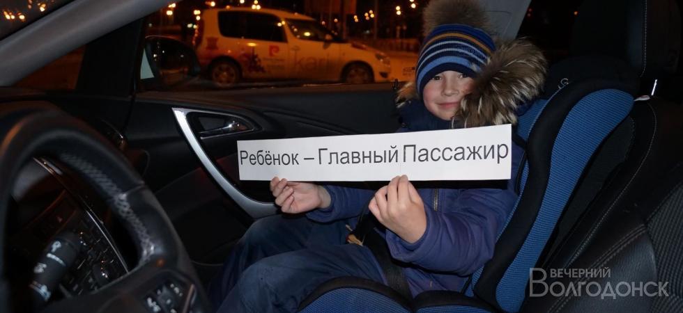 ГИБДД Волгодонска начинает операцию против нарушителей правил перевозки детей
