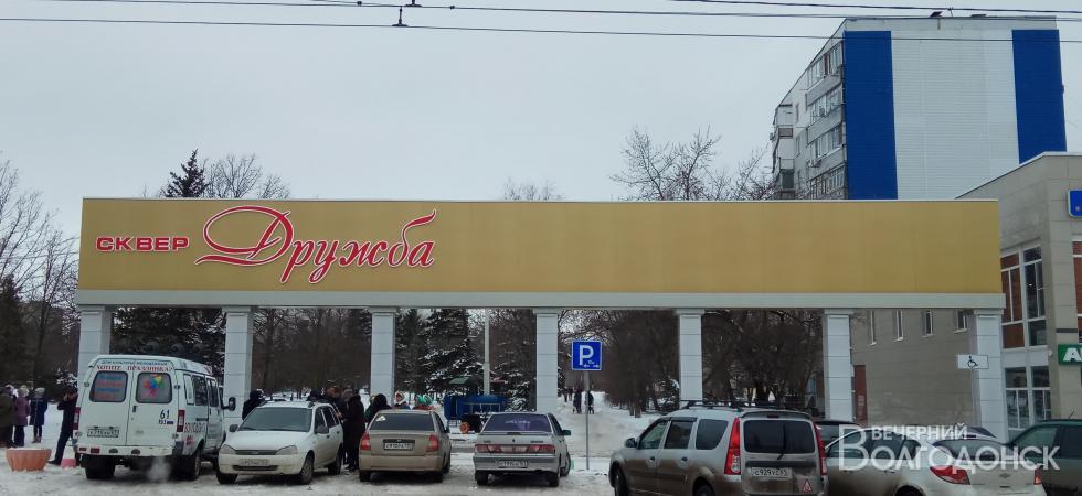 Ремонт сквера «Дружба» в Волгодонске затянется на два года?
