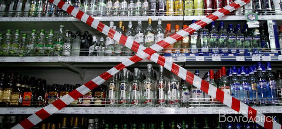 Стала известна дата запрета продажи алкоголя в Волгодонске