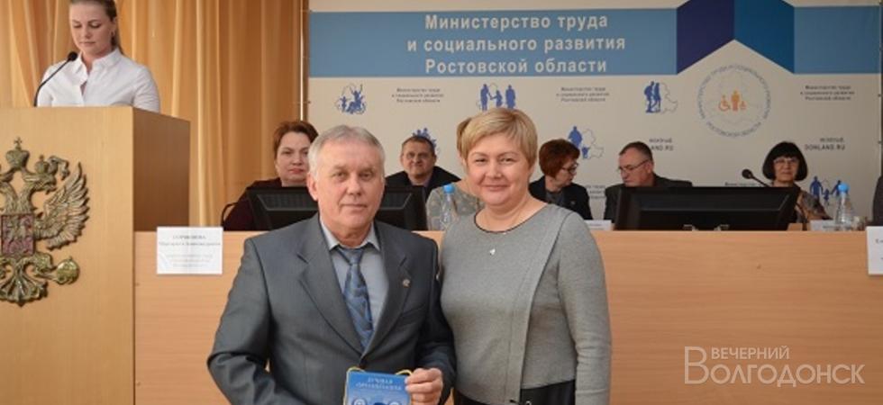 Два волгодонских социальных центра получили «Знак отличия»