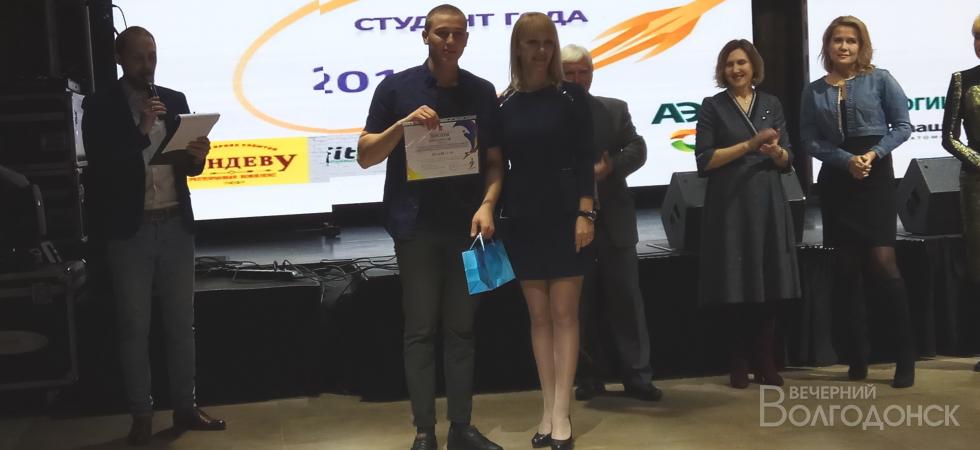В Волгодонске подвели итоги конкурса «Лучший студент года»