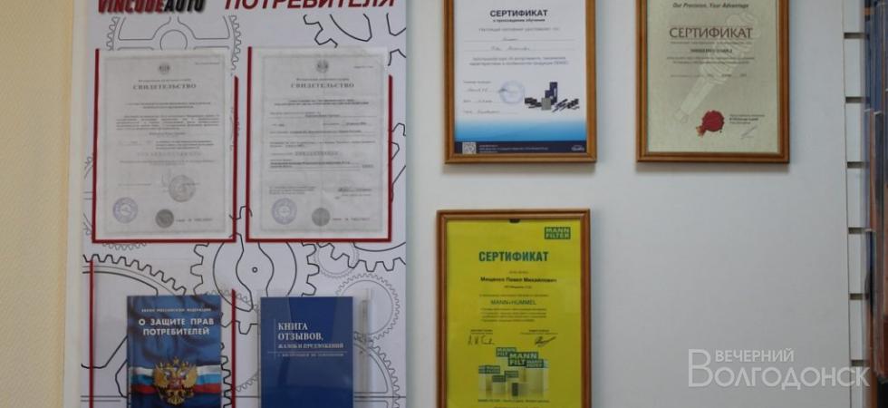 В Волгодонске мошенники предлагают за 2000 рублей оформить «уголки потребителя»