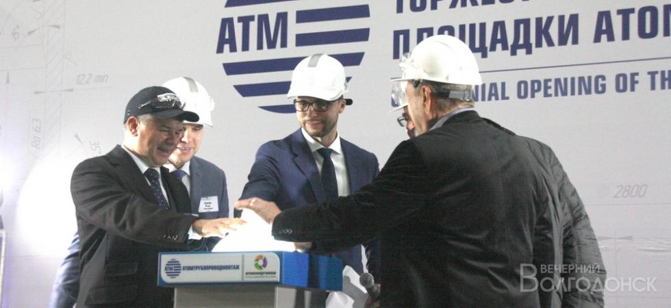 На площадке завода Атоммаш открылось новое производство — АО «Атомтрубопроводмонтаж»