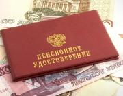 Пенсии в Волгодонске будут начислять в по-новому