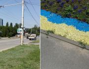 В Волгодонске выложили аллею в украинских цветах