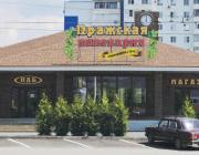 В Волгодонске открылся уникальный ресторан