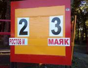 «Волгодонск» чуть не упустил победу в Ростове-на-Дону