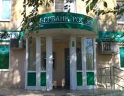 Сбербанк в Волгодонске уходит из одного места, но появляется в другом