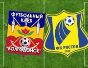 Футболисты «Волгодонска» сыграют дома против молодежки «Ростова»